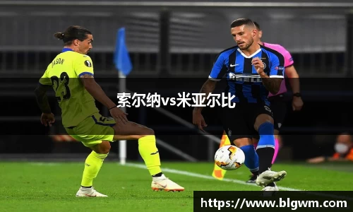 索尔纳vs米亚尔比