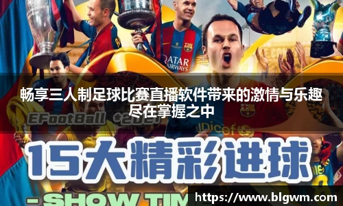 必一运动