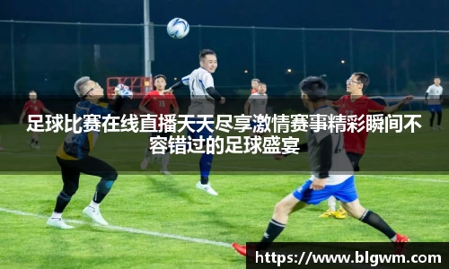 必一运动官网