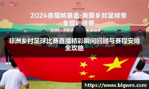 必一运动