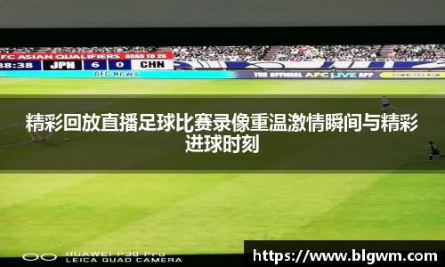 必一运动