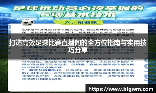 必一运动