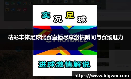 必一运动