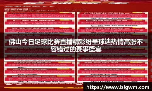 必一运动