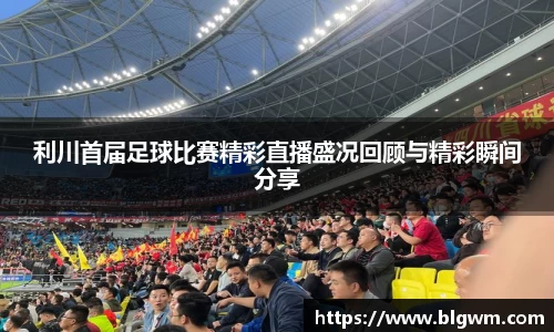 必一运动
