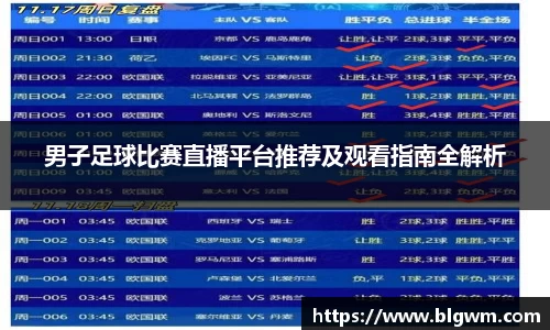 必一运动
