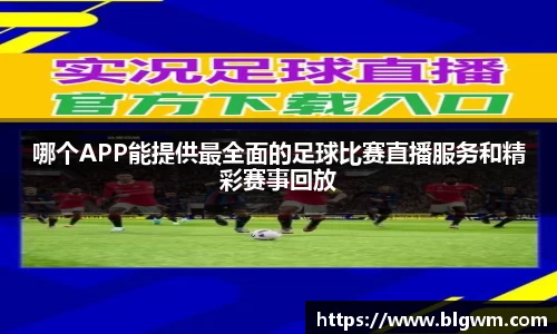 bsports官网 必一运动