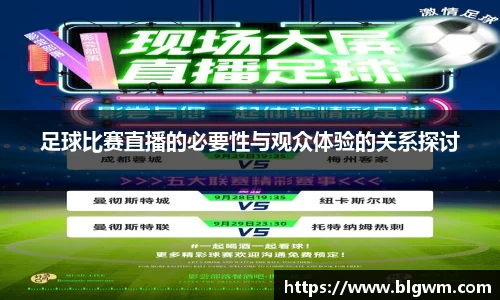 必一运动
