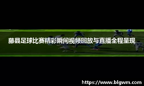 必一运动