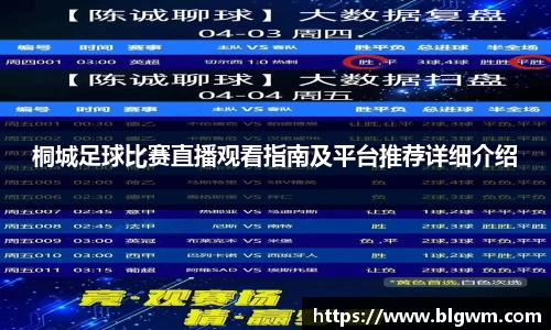 必一运动