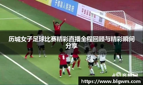 必一运动