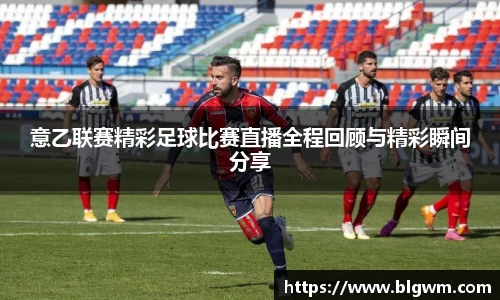 必一运动