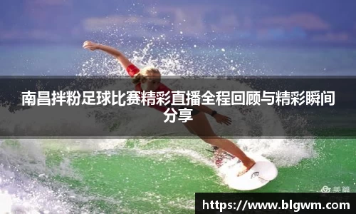 必一运动