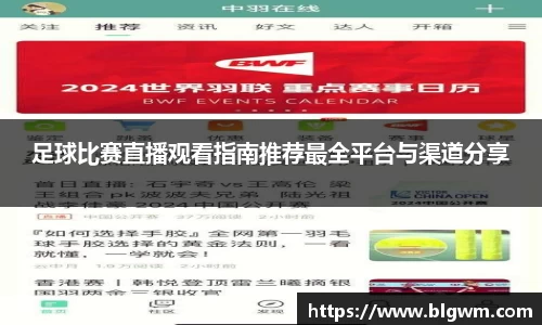 必一运动官网
