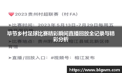 必一运动