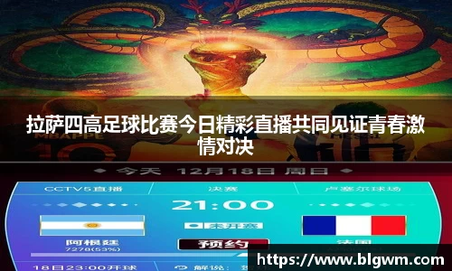 必一运动