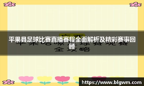 必一运动