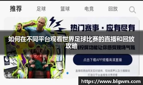 必一运动