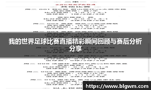 必一运动