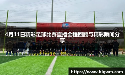 必一运动