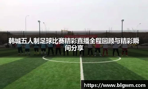 必一运动