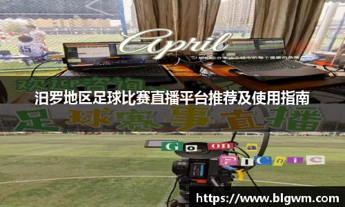 必一运动