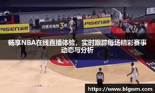 必一运动