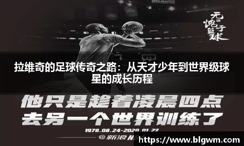 必一运动