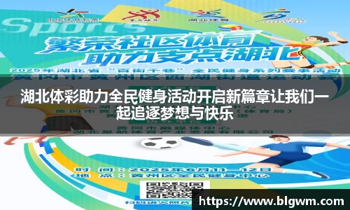 必一运动
