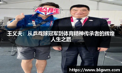 必一运动